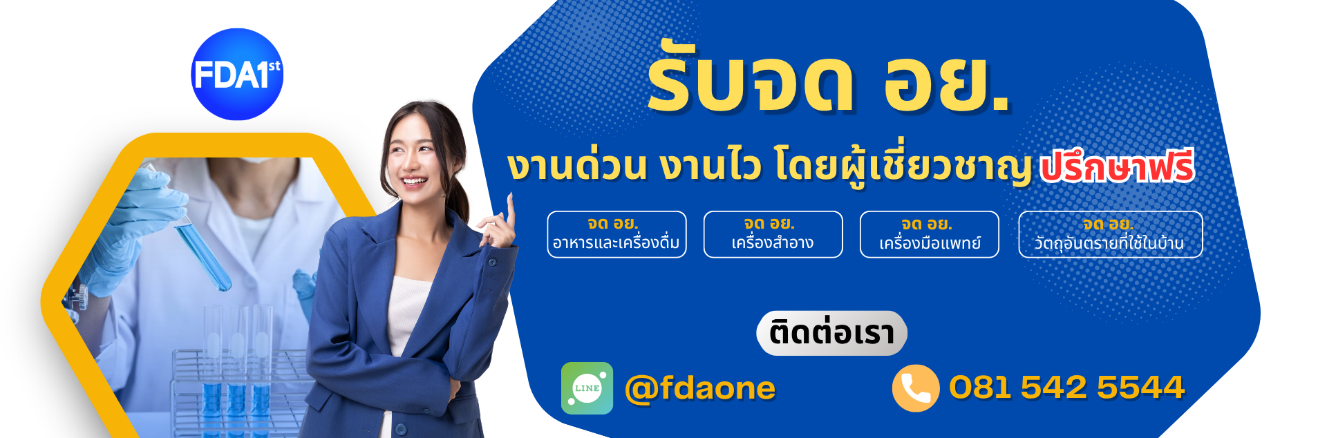 fda1-1